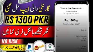 online earning app | online earning app in Pakistan | today new earning app in Pakistan | earning ap