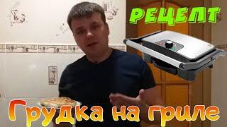 Грудка на гриле нежная и сочная рецепт пп