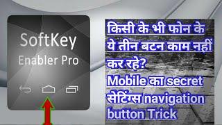 Android soft key back button not working problem fix | 2020 No Root