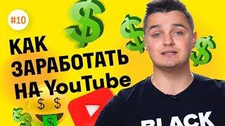 10 000 грн на YouTube-КАНАЛЕ?  ЛЕГКО!  #10 | Фокстрот. Живи наживо