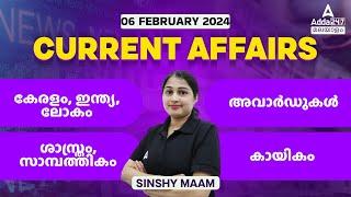 Current Affairs Today Malayalam | 06 February 2024 Current Affairs | Kerala Current Affairs 2024