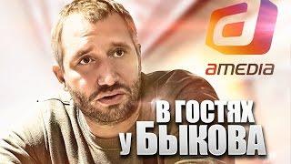 Сезон 2-3. Жизнь Би часть 2: 19 Млн На Доте. У Быкова В Амедии. Forex. Лайфхаки От Володи