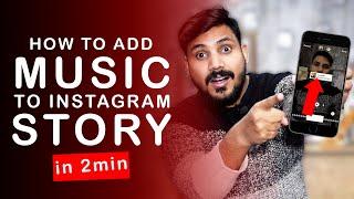 How to Add Story on Instagram With Music | Add Song in Instagram Story 2022