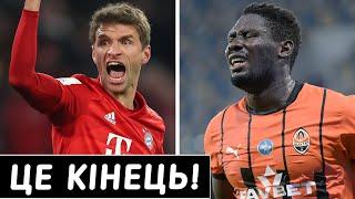 ТЕРМІНОВО! МАТЧ ЛІГИ ЧЕМПІОНІВ ШАХТАР - БАВАРІЯ НЕ ВІДБУДЕТЬСЯ – ВІДОМА ПРИЧИНА! || Дайджест новин