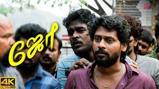 Joe Movie Scenes 4K | Has the hero become helpless? | Rio Raj | Malavika Manoj