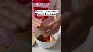 Рецепт печива в коментарі. Пекти 15 хв. 