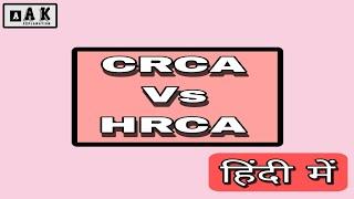 Difference between HRCA AND CRCA in Hindi #AKexplanation16