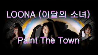 VAM MMD LOONA (이달의 소녀) - Paint The Town [4K/60]