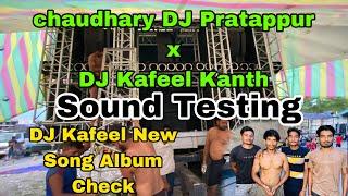 chaudhary DJ Pratappur x DJ Kafeel Kanth New Song Album Sounds Testing | Kawad Yatra 2024 Haridwaar