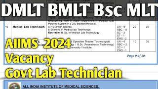 Lab Technician government vacancy 2024 || dmlt govt vacancy || bmlt vacancy