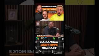 Денис Лагутенко - owner Kinza, M1Shop подкаст про арбитраж