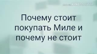 Почему стоит покупать стиральную машину Miele и почему не стоит. Рекомендация специалиста