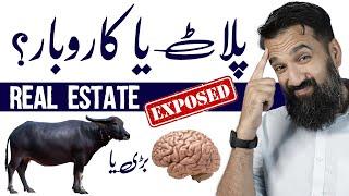 Pakistani Real Estate ya Business  | Azad Chaiwala