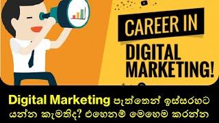 Digital Marketing Career Guide in Sri Lanka: Opportunities, Salaries, and Skills