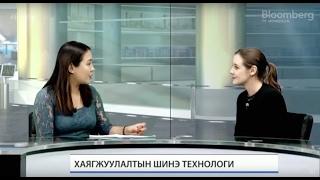 Bloomberg TV Mongolia Ярилцах Цаг | Clare Jones, what3words