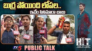 HIT 2 Genuine Public Review | HIT 2 Public Talk | Adivi Sesh | HIT 2 Review | TV5 Tollywood