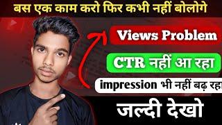 CTR and Impression With the Views problem in channel 