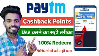 Paytm cashback points kaise use kare | paytm points kaise use kare 2024 | Paytm cashback