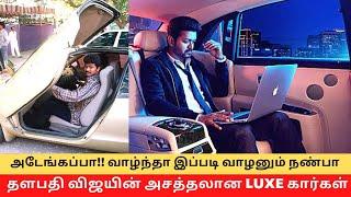 Thalapathy Vijay Luxury Life and Extreme Car Collections || Cinema SecretZ