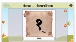 Learn Sanskrit Level 1 - Topic 9