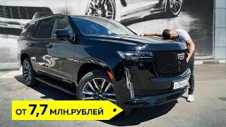 Новый Cadillac Escalade для России.Пневма и V8.Anton Avtoman