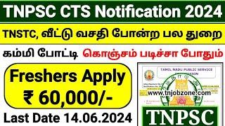 TNPSC CTS NOTIFICATION 2024 TAMILTNPSC - TNSTC RECRUITMENT 2024PERMANENT GOVERNMENT JOBS 2024