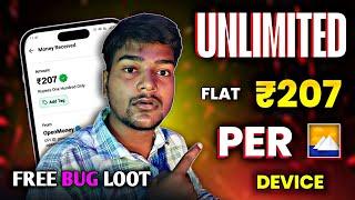  FLAT ₹207 BUG LOOT |  NEW TRICK PER DEVICE | NEW EARNING APP TODAY | LIVE PROOF