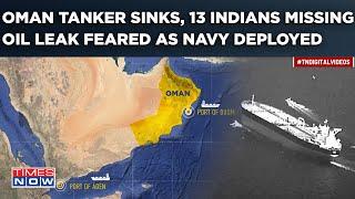 Oman Tragedy: Oil Tanker Sinks| 13 Indians Onboard Missing| Oil Leak Feared | Rescue & Search Op On