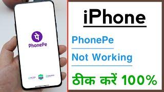 PhonePe Not Working Problem Solved in iPhone