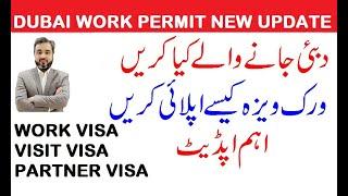 HOW TO APPLY DUBAI WORK PERMIT FROM PAKISTAN IN 2024|| UAE NEWS UPDATE  #uae #uaejobs #dubaijobs