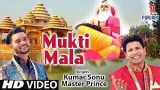 Mukti Mala I KUMAR SONU, MASTER PRINCE I New Latest Punjabi Valmiki Bhajan I Full HD Video Song