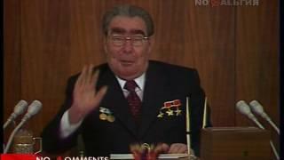 Бормотуха  (Леонид Ильич Брежнев 16 мая 1978 года)