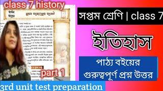 class 7 history chapter 8/question answer/ class 7 itihaas boy/3rd unit 2024