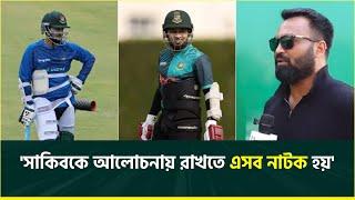 মুশফিক ওয়ানডে দলের অটো চয়েজ, সিমন্সের রাগ যৌক্তিক; সাকিবকে আলোচনায় রাখতে নাটক হয় : রিয়াসাদ | Riasad