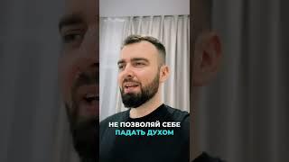 НЕ ПОЗВОЛЯЙ СЕБЕ ПАДАТЬ ДУХОМ | Читает: Ленар Гиматдинов