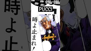 Best JoJo Villians Across JoJo's Bizzare Adventure #jjba #jojo #shorts