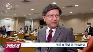 與富商不當接觸 懲戒法院判石木欽撤職確定｜20220902 公視晚間新聞