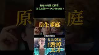 有毒的打压式教育，怎么毁掉一个天才运动员？玛格特·罗比演技最惊人的电影！《我，花样女王》