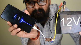 Mobile Charger from Car Battery | 20 रुपये में बनाओ कार चार्जर