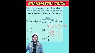 algebra tricks।brahmastra tricks। maths tricks।#shorts #maths #study #algebra