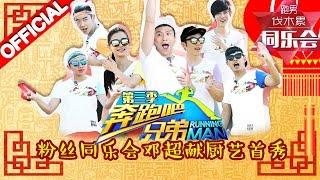 [ENG SUB] Running Man S3EP13 "The Spring Festival SP" 20160208【ZhejiangTV HD1080P】