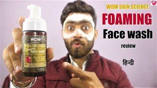 WOW Apple Cider Vinegar FOAMING face wash review | WOW Skin Science | QualityMantra