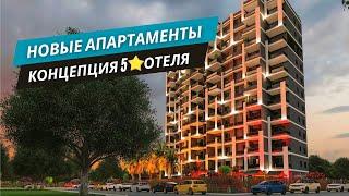 1+0 от 39.000 eur В РАССРОЧКУ | БОГАТАЯ ИНФРАСТРУКТУРА ДЛЯ ОТДЫХА | #квартиравмерсине