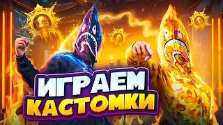 ИГРАЕМ КАСТОМКИ ПРОТИВ ПОДПИСЧИКОВ  ГОТОВИМСЯ  К ТУРНИРУ | ОБНОВЛЕНИЕ 3.5 В PUBG MOBILE 