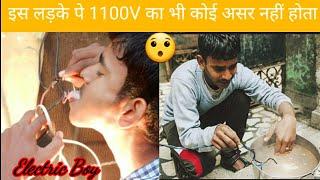 Indian Electric Boy Deepak Jangra/जिसके रगों में दौड़ता करंट/1100V का भी कोई असर नहीं होता