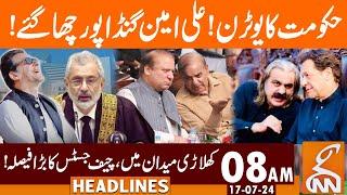 Govt Takes U Turn? | Ali Amin Gandapur Big Action | News Headlines | 08 AM | 17July 2024 | GNN