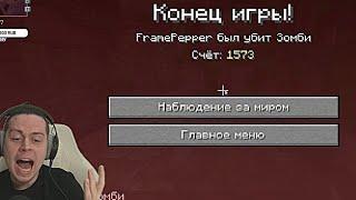 ВСЕ 53 ПОПЫТКИ ФРАМЕ ТАМЕРА В МАЙНКРАФТЕ