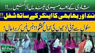 Bhoojo To Jeeto With Mahnoor Iftikhar | Funny Poetry | Show In Zoo | Jugtain | Lahore News