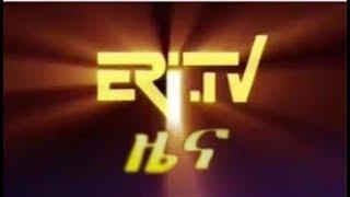 Eritrea ERi-TV News (December 14, 2017)