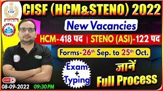 CISF HCM Vacancy 2022 | CISF Head Constable Ministerial | CISF ASI | CISF HCM Full Process Ankit Sir